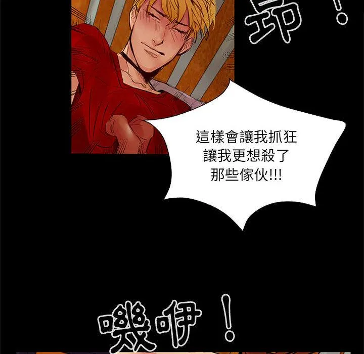 伊卡洛斯 - 第1话 - page 28