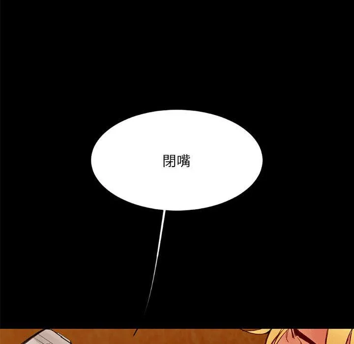 伊卡洛斯 - 第1话 - page 32
