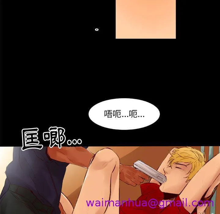 伊卡洛斯 - 第1话 - page 37