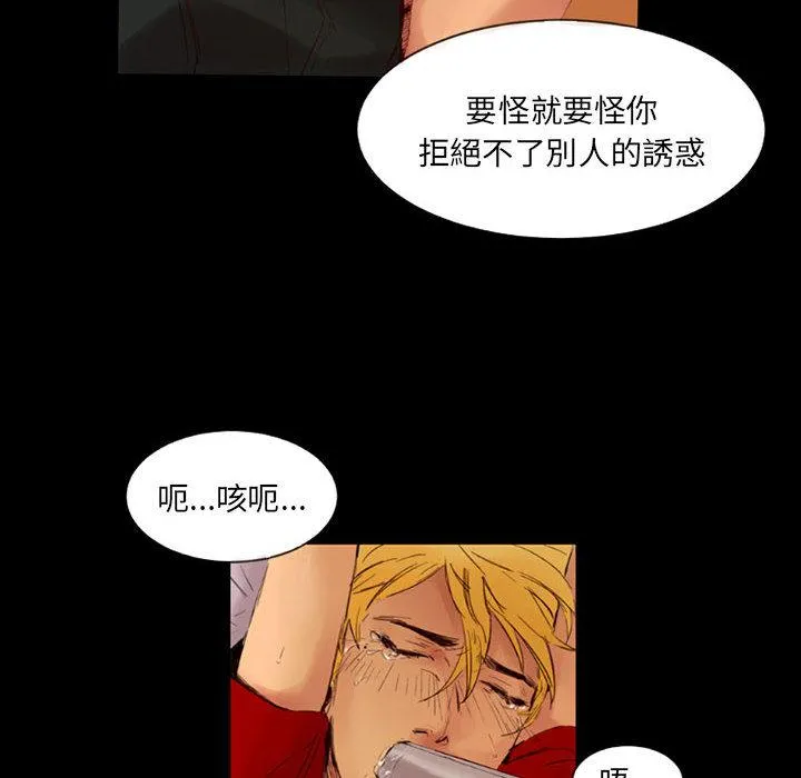 伊卡洛斯 - 第1话 - page 40