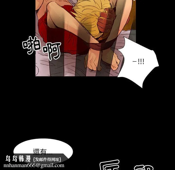 伊卡洛斯 - 第1话 - page 42