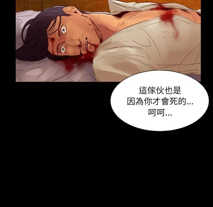 伊卡洛斯 - 第1话 - page 44