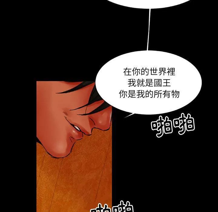 伊卡洛斯 - 第1话 - page 46