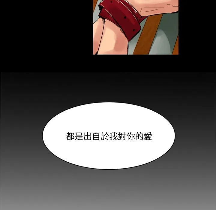 伊卡洛斯 - 第1话 - page 48