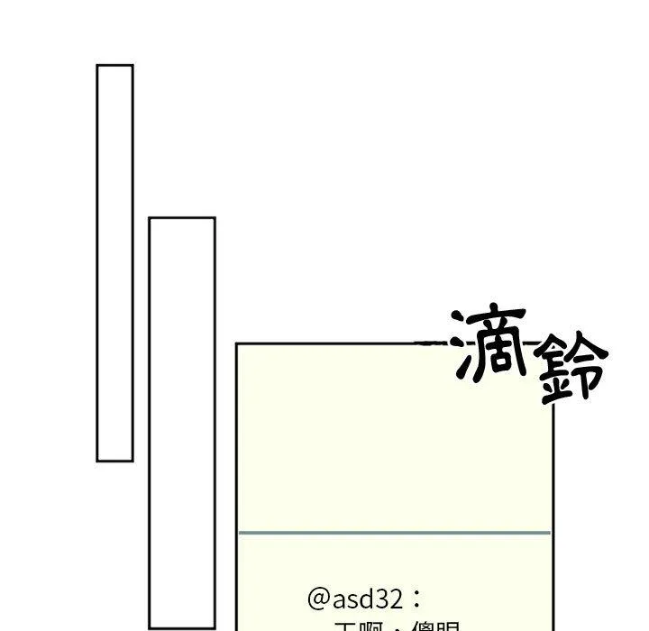 伊卡洛斯 - 第1话 - page 50