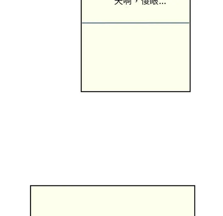 伊卡洛斯 - 第1话 - page 51