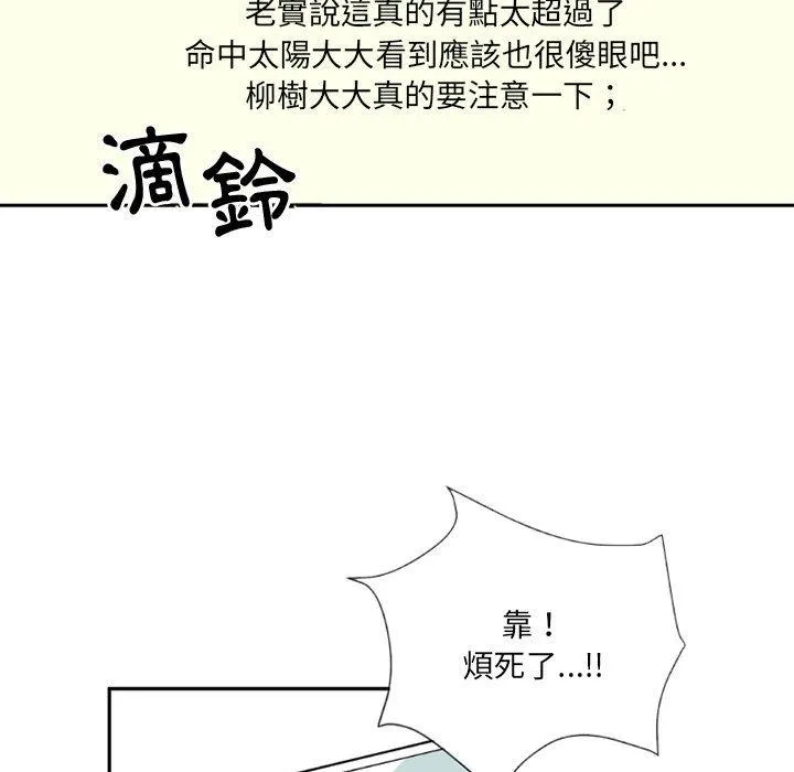 伊卡洛斯 - 第1话 - page 54