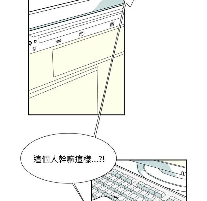 伊卡洛斯 - 第1话 - page 55