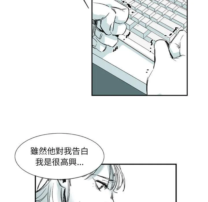 伊卡洛斯 - 第1话 - page 56