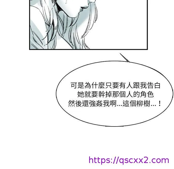 伊卡洛斯 - 第1话 - page 57