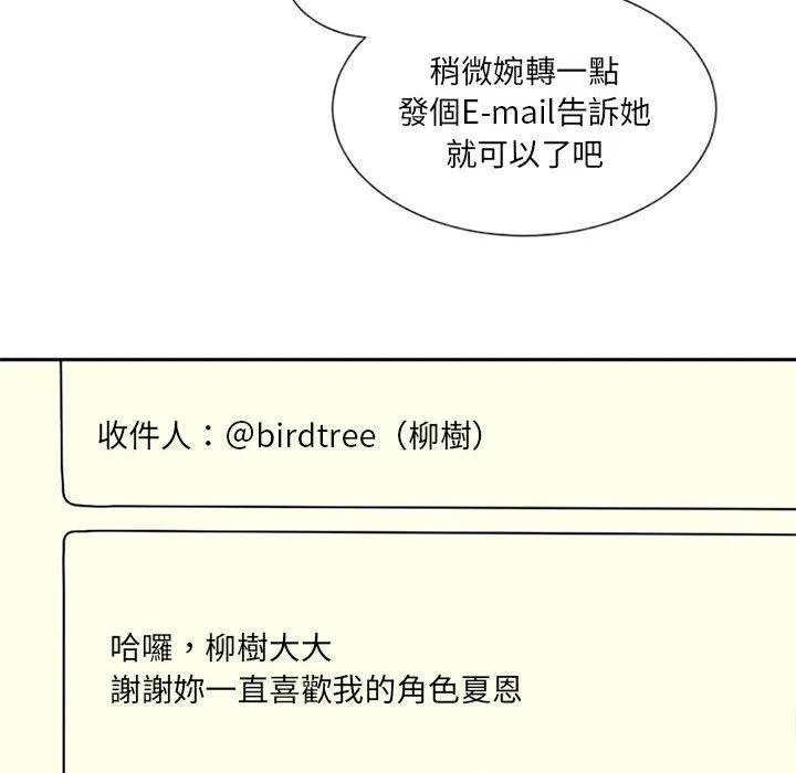伊卡洛斯 - 第1话 - page 60