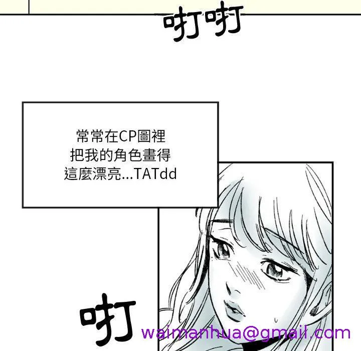 伊卡洛斯 - 第1话 - page 61