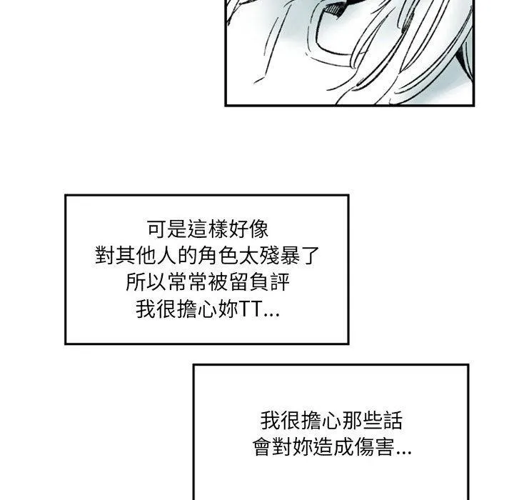 伊卡洛斯 - 第1话 - page 62
