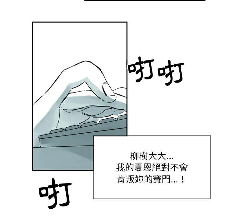 伊卡洛斯 - 第1话 - page 63