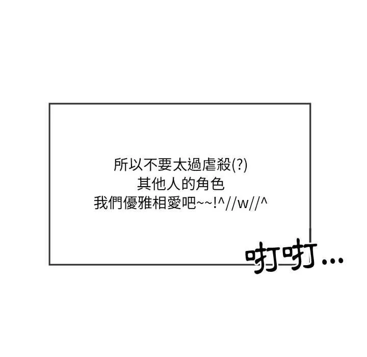 伊卡洛斯 - 第1话 - page 64