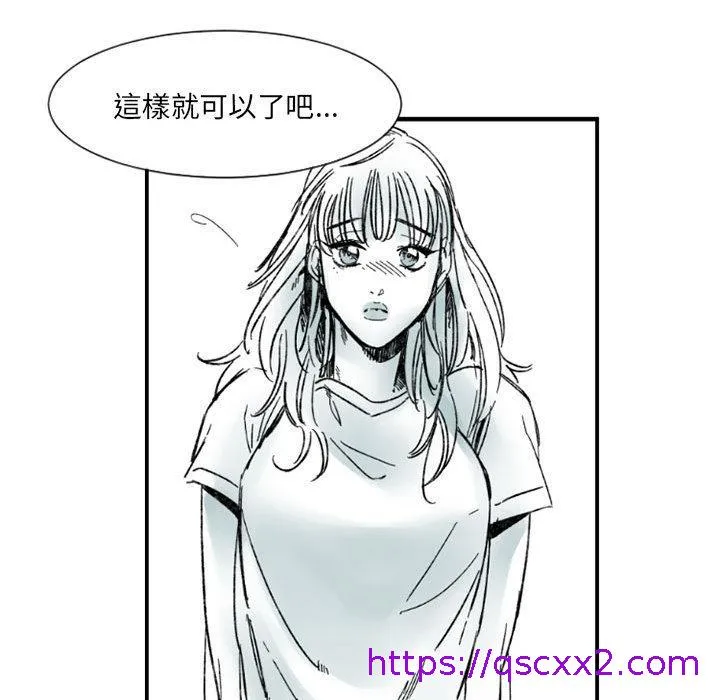 伊卡洛斯 - 第1话 - page 65