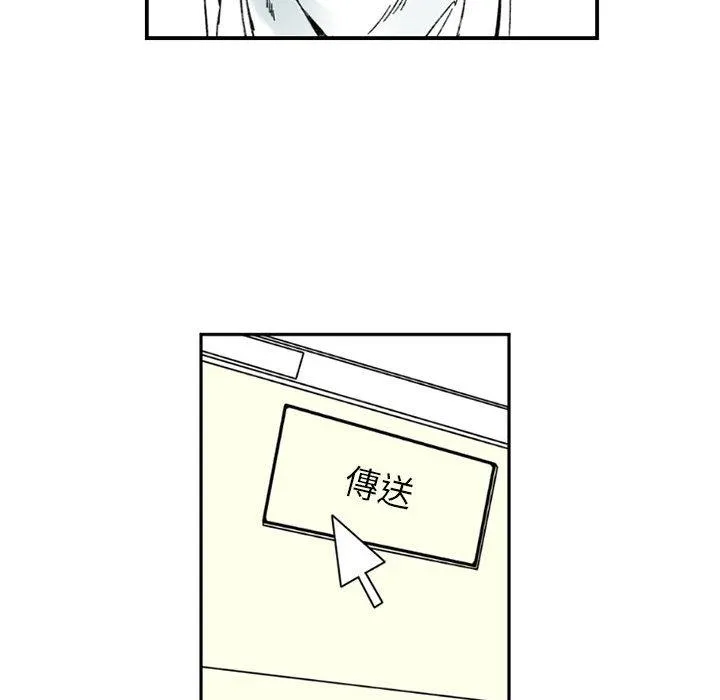 伊卡洛斯 - 第1话 - page 66