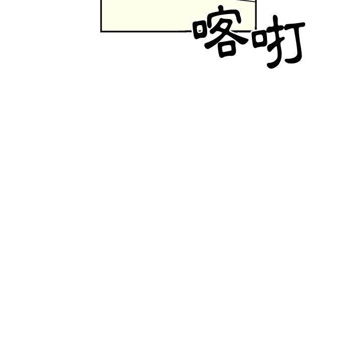 伊卡洛斯 - 第1话 - page 67