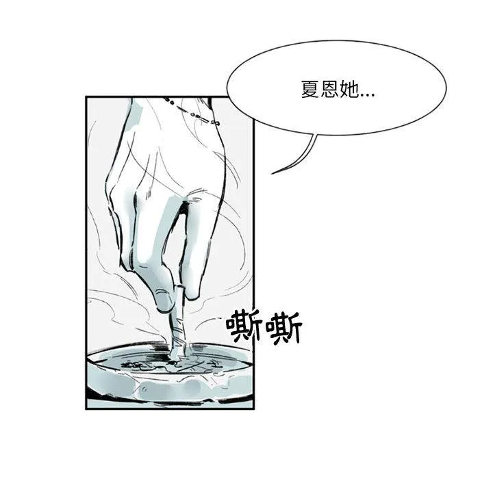 伊卡洛斯 - 第1话 - page 72