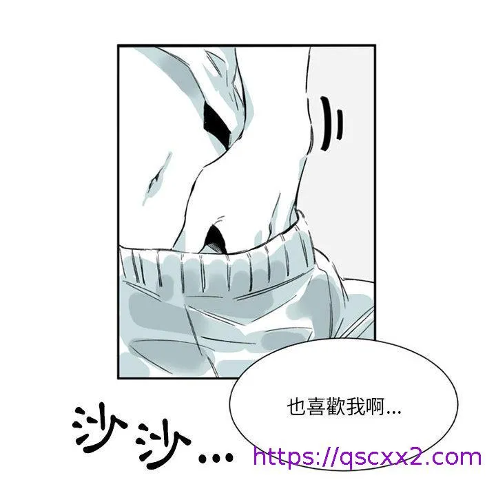 伊卡洛斯 - 第1话 - page 73