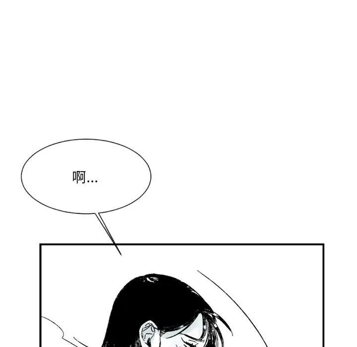 伊卡洛斯 - 第1话 - page 74