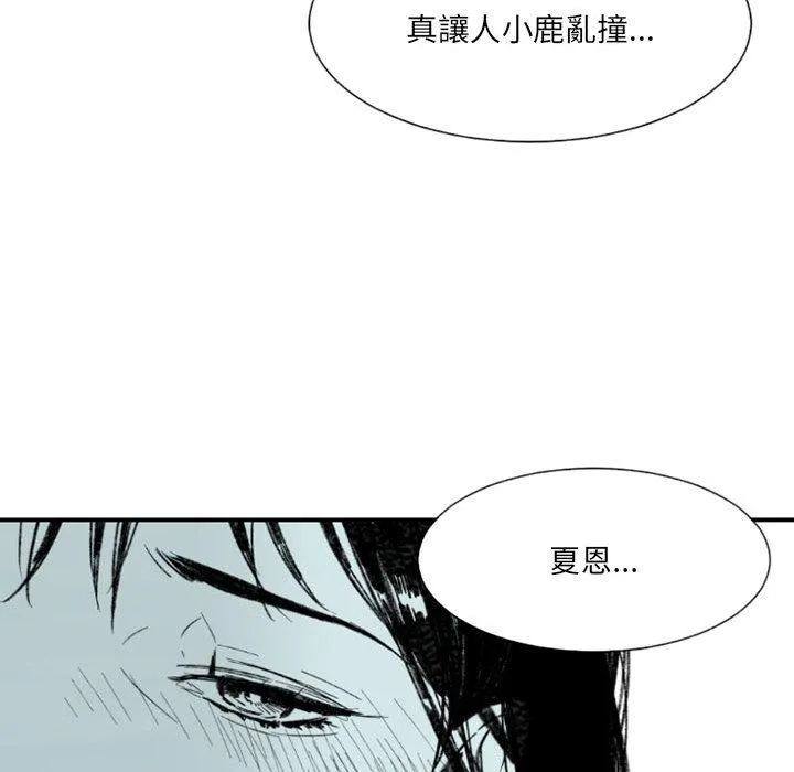 伊卡洛斯 - 第1话 - page 76