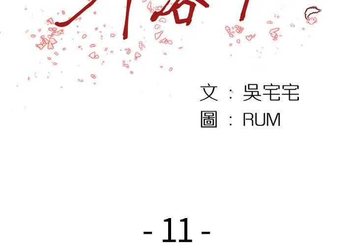 伊卡洛斯 - 第11话 - page 3