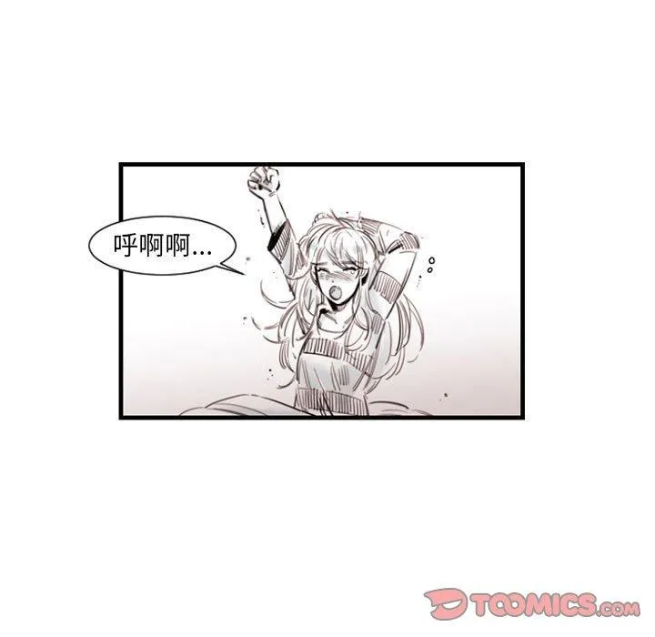 伊卡洛斯 - 第11话 - page 6