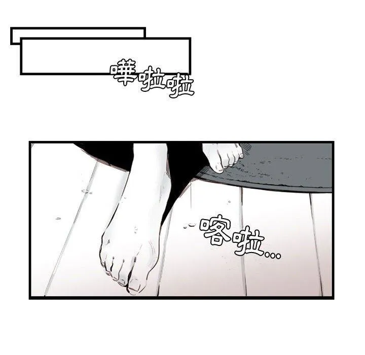 伊卡洛斯 - 第11话 - page 7