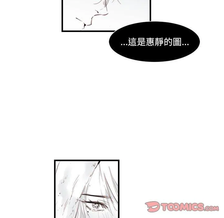伊卡洛斯 - 第11话 - page 10