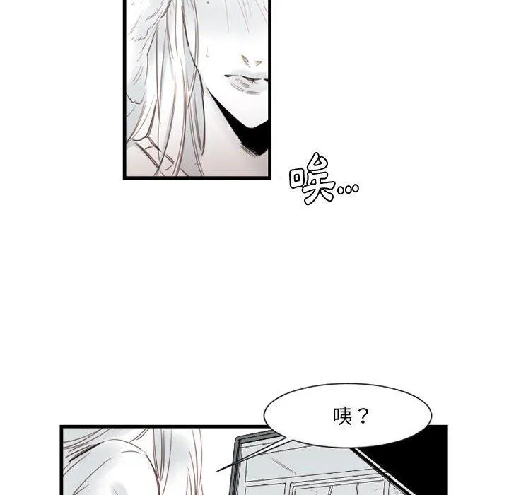 伊卡洛斯 - 第11话 - page 11