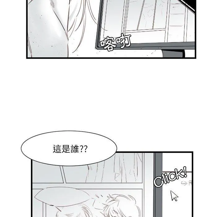 伊卡洛斯 - 第11话 - page 12