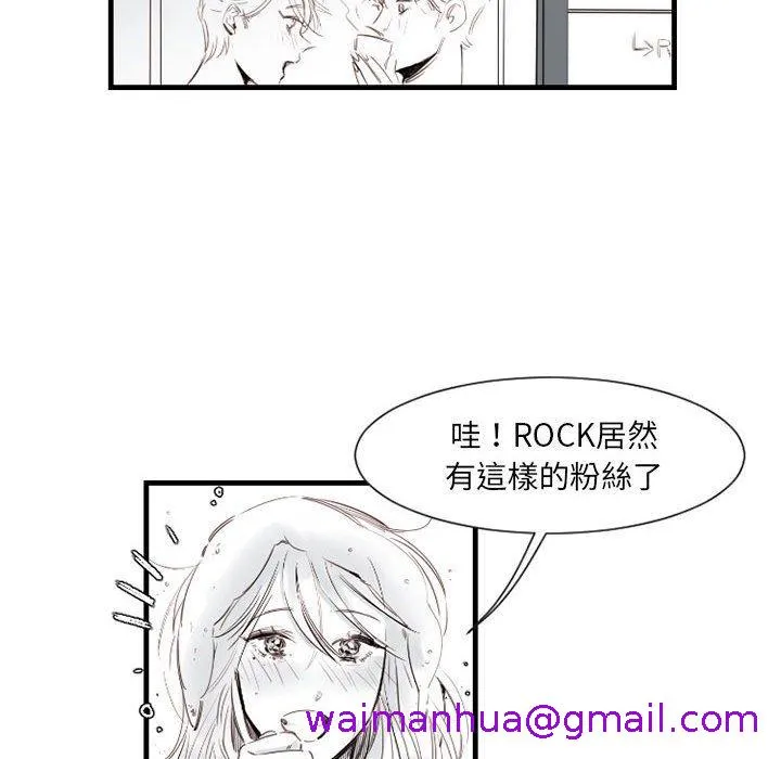 伊卡洛斯 - 第11话 - page 13
