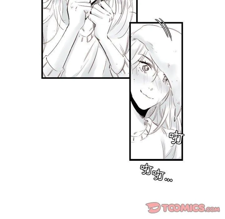 伊卡洛斯 - 第11话 - page 14