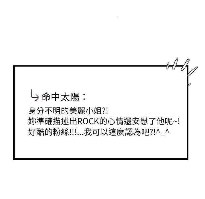 伊卡洛斯 - 第11话 - page 15