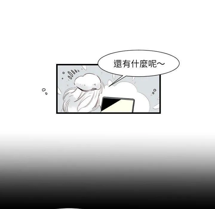 伊卡洛斯 - 第11话 - page 16