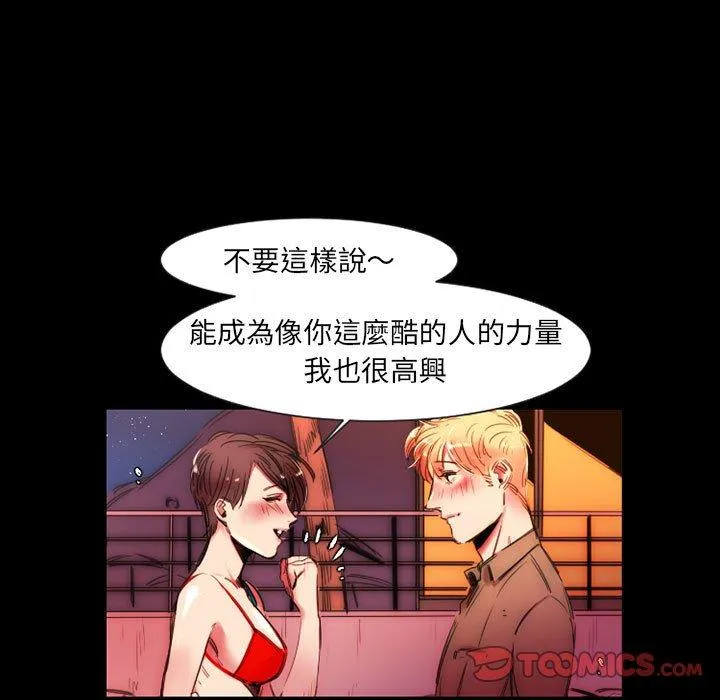 伊卡洛斯 - 第11话 - page 18
