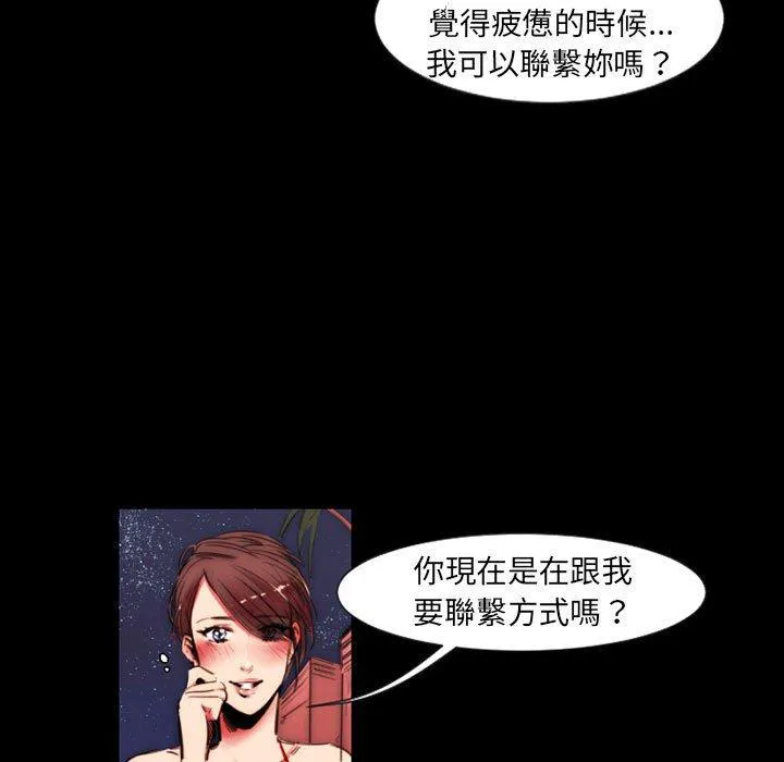 伊卡洛斯 - 第11话 - page 20