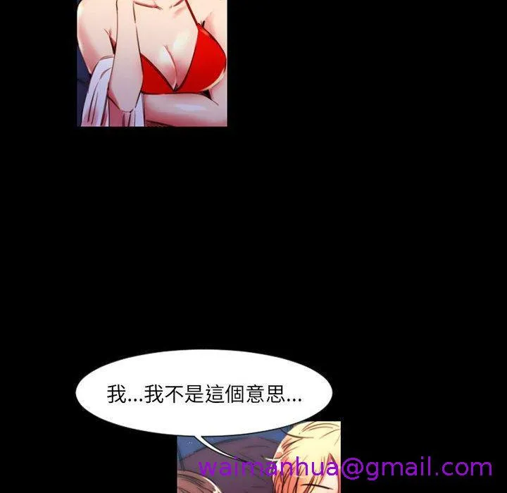 伊卡洛斯 - 第11话 - page 21
