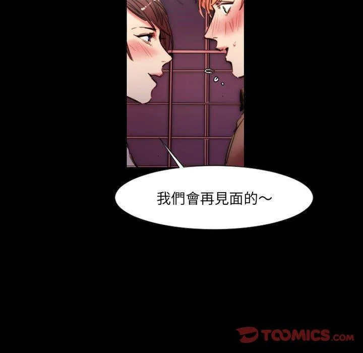 伊卡洛斯 - 第11话 - page 22