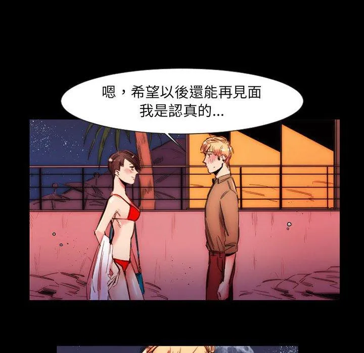 伊卡洛斯 - 第11话 - page 23