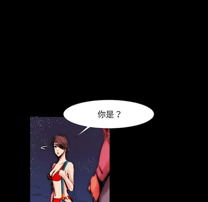 伊卡洛斯 - 第11话 - page 28