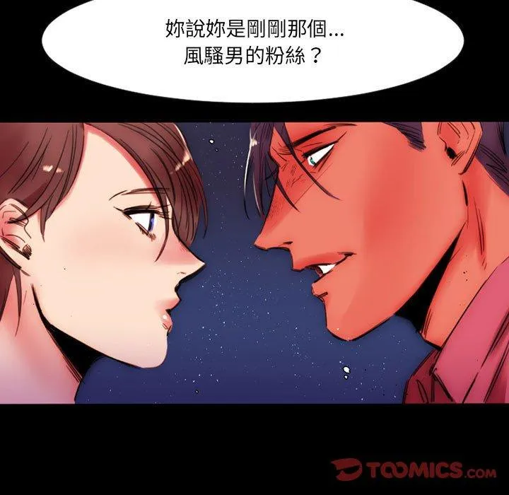 伊卡洛斯 - 第11话 - page 30