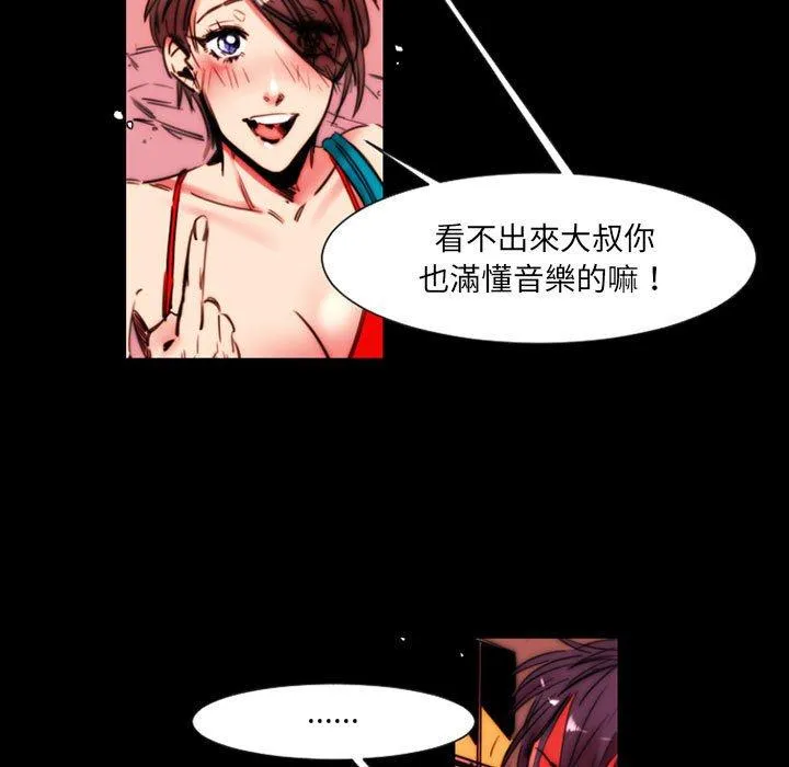 伊卡洛斯 - 第11话 - page 32