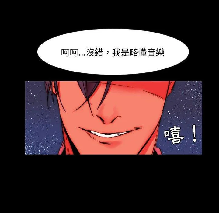 伊卡洛斯 - 第11话 - page 35