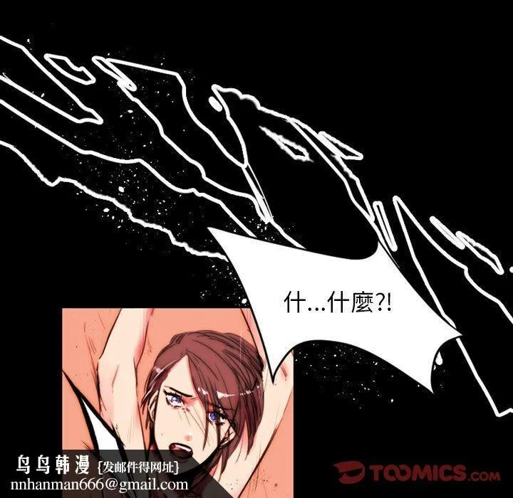 伊卡洛斯 - 第11话 - page 38