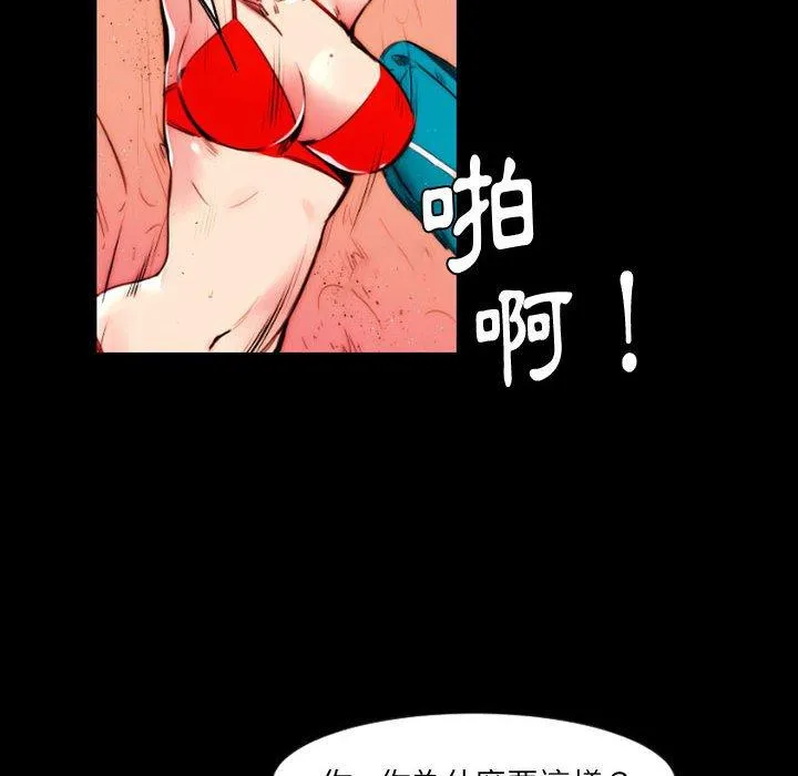 伊卡洛斯 - 第11话 - page 39