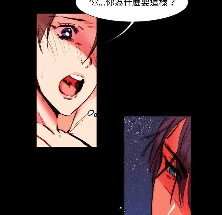 伊卡洛斯 - 第11话 - page 40
