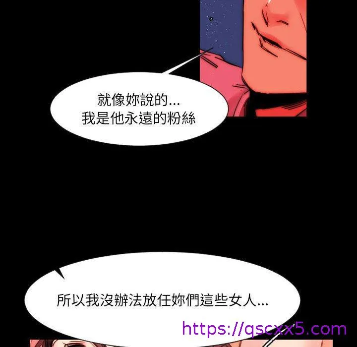伊卡洛斯 - 第11话 - page 41
