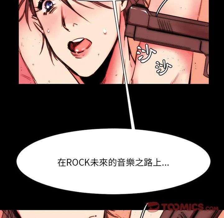 伊卡洛斯 - 第11话 - page 42